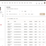 爱游戏体育 2026-02-24 流水证明截图1