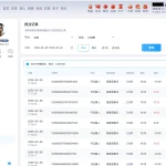 开云体育 2026-02-28 流水证明截图2