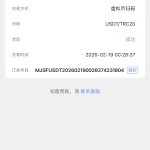 MK体育 2026-02-19 充值截图2