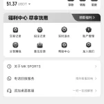 MK体育 2026-02-19 充值截图1