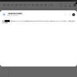 爱游戏体育 2026-02-24 充值截图2