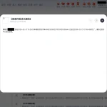 开云体育 2026-02-27 充值截图3