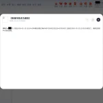 开云体育 2026-02-23 充值截图3