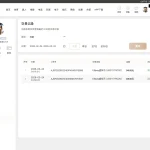 爱游戏体育 2026-02-24 充值截图1