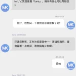 MK体育 2026-02-19 客服对话截图1
