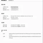 开云体育 2026-02-23 网站证书截图1