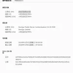 爱游戏体育 2026-02-24 网站证书截图1