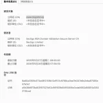 开云体育 2026-02-27 网站证书截图1