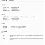 开云体育 2026-02-28 网站证书截图1