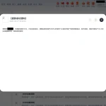 开云体育 2026-02-27 提款截图3