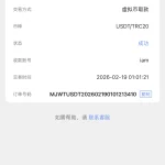 MK体育 2026-02-19 提款截图2