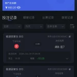 爱游戏体育 2026-03-03 流水证明截图1