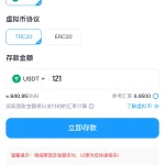 开云体育 2026-03-07 充值截图1