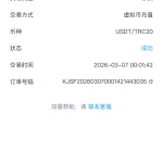 开云体育 2026-03-07 充值截图4