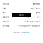 开云体育 2026-03-07 提款截图3