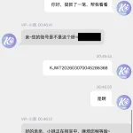 开云体育 2026-03-07 客服对话截图1