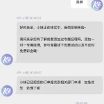 开云体育 2026-03-07 客服对话截图2