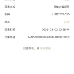 爱游戏体育 2026-03-03 充值截图3