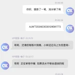 爱游戏体育 2026-03-03 客服对话截图1