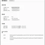 开云体育 2026-03-07 网站证书截图1