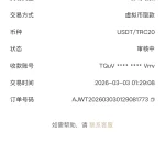 爱游戏体育 2026-03-03 提款截图2